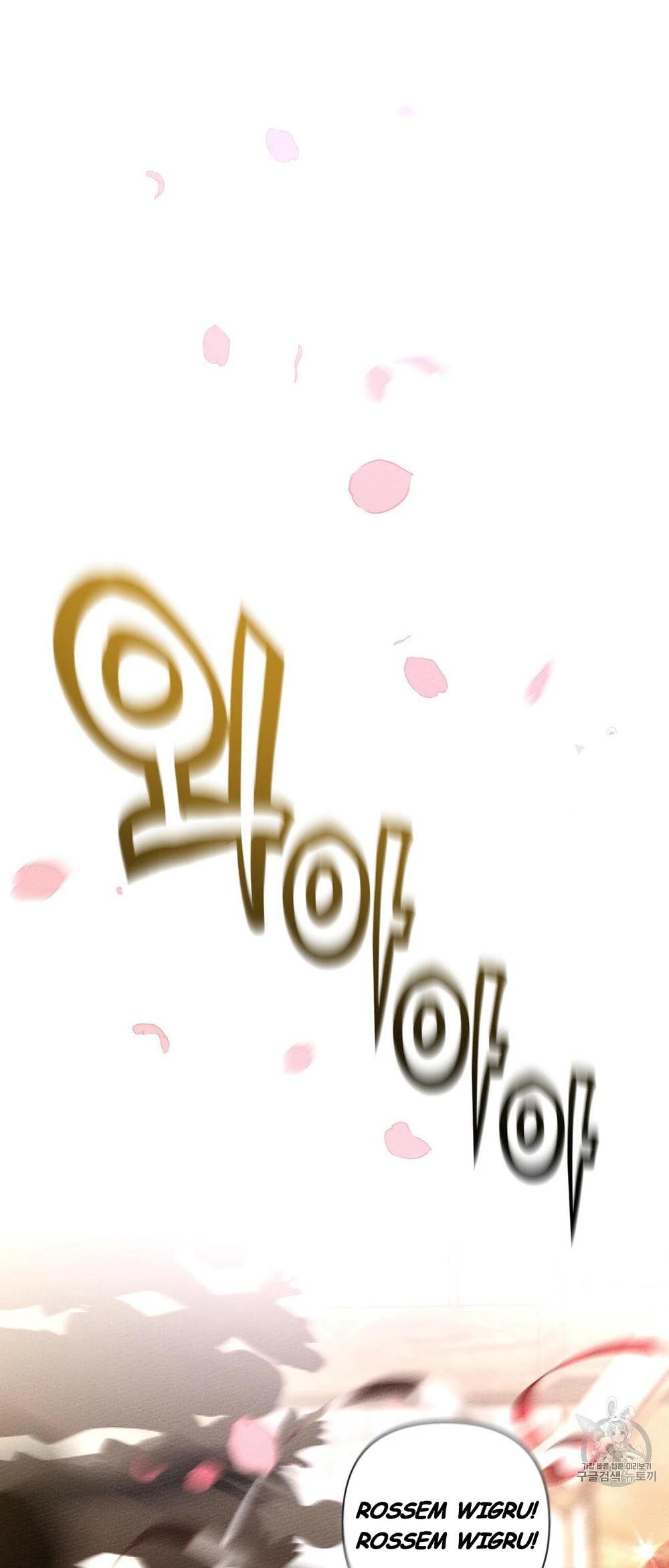 Under the Oak Tree Chapter 8 image 17